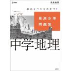  максимально высокий вода . рабочая тетрадь средний . география / документ Британия ./ документ Британия . редактирование часть ( монография ( soft покрытие )) б/у 