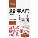  отчетность . введение no. 5 версия / Nikkei BPM( Япония экономика газета выпускать книга@ часть )/ Sakura ...( новая книга ) б/у 
