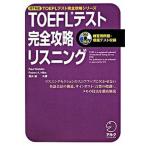 TOEFL тест совершенно .. белка человек giBT соответствует /aruk( Shinagawa район )/ paul (pole) *wa-ten( монография ) б/у 