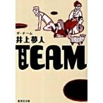 The team/ Shueisha / Inoue Yumehito ( библиотека ) б/у 