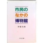  город . среди музей /. река . документ павильон /. глициния ..( монография ) б/у 