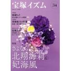  Takarazuka izm34/ синий смычок фирма /. внизу ..( монография ) б/у 