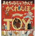  игрушка ............/ добродетель промежуток книжный магазин /teibido* Lucas ( большой книга@) б/у 