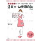  университетские экзамены кроткое эссе * интервью. час . шуточный товар книга@ работник по уходу за детьми * детский сад .. серия сборник 3. версия / Gakken образование выпускать / Watanabe .( монография ) б/у 