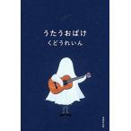 u.. привидение / документ ..../......( монография ( soft покрытие )) б/у 