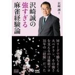 . мыс .. чуть более ... маджонг опыт теория / minor bi выпускать /. мыс .( монография ( soft покрытие )) б/у 