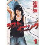 ラストイニング コミック 全44巻完結セット (ビッグコミックス)（コミック） 全巻セット 中古