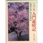  введение лет час регистрация / Kadokawa Shoten / хайку литература павильон ( монография ) б/у 