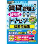  прокат недвижимость управление бизнесом . соответствие требованиям. руководство пользователя прошлое рабочая тетрадь ichi из ....2022 год версия no. 3 версия / Tokyo Reagal ma Индия / Tokyo Reagal ma Индия LEC обобщенный изучение место прокат ( б/у 