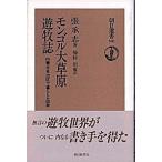 mongoru большой .... журнал внутри . старый самоуправление район . жизнь . 4 год / утро день газета выпускать /...( монография ) б/у 