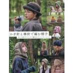  иглы для вязания крючком . палка игла . сборник . шляпа толстый шерсть . Швейцария i сборник .. коричневый n ключ вязаный / Nitto документ . главный офис / способ ателье ( монография ( soft покрытие )) б/у 