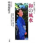  Япония .... мир. способ купальный костюм .* еда ..*...* сейчас день ... день . делать / три . павильон / средний . соотношение ..( монография ( soft покрытие )) б/у 