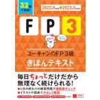  You can. FP3 класс ... текст *22~*23 год версия / You can / You can FP. талант . экзамен изучение .( монография ( soft покрытие )) б/у 