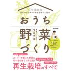 o.. овощи ... кухня из впервые .! Япония один simple . огород. входить /KADOKAWA/ Miyazaki большой .( монография ) б/у 