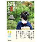 . столица Niigata старый блок .. было использовано .../ бриллиант фирма / Kobayashi доверие .( монография ) б/у 