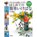  впервые .. простой ...... тоже замечательный возможно / мир культура фирма / бамбук средний красота озеро ( монография ) б/у 