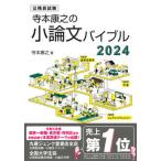  храм книга@... кроткое эссе ba Eve ru экзамены для госслужащих 2024/e расческа a выпускать / храм книга@..( монография ) б/у 
