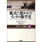  число тип ..... Индия. математика человек сверху / Nikkei BP/te- vi do*re- vi to( монография ) б/у 