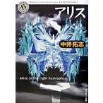  Alice Alice in the right hemisp/ Kadokawa Shoten / средний ...( библиотека ) б/у 
