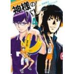 神様のバレー ４/芳文社/渡辺ツルヤ（コミック） 中古