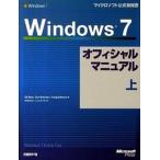 Windows 7 официальный manual сверху / Nikkei BP фирма / Ed *boto( монография ) б/у 