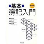  основы . регистрация введение no. 4 версия / такой же документ . выпускать /. часть . Akira ( монография ) б/у 
