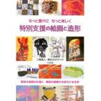  специальный поддержка. картина . структура форма более . краб более легко /... фирма / три .. человек ( монография ) б/у 