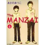Ｔｈｅ　ＭＡＮＺＡＩ ４/ポプラ社/あさのあつこ（文庫） 中古