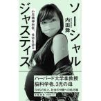 so- автомобиль ru Justy s маленький .. бог .., общество .../ Bungeishunju / внутри рисовое поле Mai ( новая книга ) б/у 