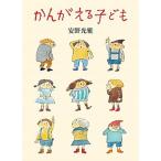 ka.... ребенок / удача звук павильон книжный магазин / дешево . свет .( монография ) б/у 
