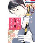 pa отсутствует *meiji4/ Hakusensha /.. номер .( комикс ) б/у 