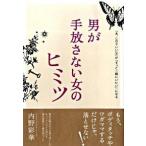  мужчина . рука .. нет женщина. himitsu[., это .....].[.. вместе . хочет ]../ Yamato выпускать ( документ столица район )/ внутри ...( монография ) б/у 
