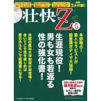 壮快Ｚ ５/マキノ出版（ムック） 中古