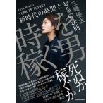  час . зарабатывать мужчина новый времена. час . деньги. закон ./KADOKAWA/ три мыс super futoshi ( монография ) б/у 