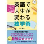  английский язык . жизнь . меняется ..... в то время как TOEIC L&R TEST. высшая оценка . брать ./KADOKAWA/Aki( монография ) б/у 