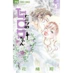 himitsu. Hiroko Chan 5/ Shogakukan Inc. / цветок ..( комикс ) б/у 