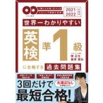  мир один .. задний .. Британия осмотр .1 класс . соответствие требованиям делать прошлое рабочая тетрадь CD2 листов есть 2021-2022 отчетный год для /KADOKAWA/. правильный сырой ( монография ) б/у 