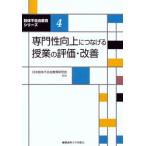  специализация . улучшение ...... индустрия. оценка * улучшение /.... университет выпускать ./ Япония . body не свободный образование изучение .( монография ) б/у 