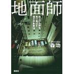  земля . др. человек. земельный участок . продажа ..... обман сборник ./.. фирма / лес .( монография ) б/у 
