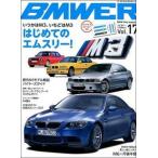 BMWER vol.17/ кошка *pa желтохвост sing( Mucc ) б/у 