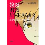  теория язык .. .. сырой ...? поэтому я .. сырой ..!/ Sanwa литература /... изначальный ( монография ) б/у 