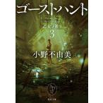  призрак рукоятка to3/ Ono Fuyumi ( библиотека ) б/у 