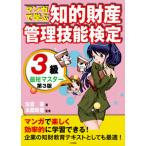  manga (манга) ..... состояние производство управление . талант сертификация 3 класс самый короткий тормозные колодки no. 3 версия / Sanwa литература / Сакура .( монография ) б/у 
