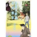  иметь . небо семья официальный читатель / Gentosha / лес видеть . прекрасный .( монография ) б/у 