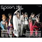 ｓｐｏｏｎ．２Ｄｉ　Ａｃｔｏｒｓ ｖｏｌ．０９/プレビジョン（ムック） 中古