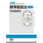 JIS тоже ... стандарт чертёж закон no. 15 все . версия / ом фирма / большой запад Kiyoshi ( монография ) б/у 
