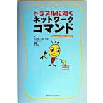  проблема . быть эффективным сеть commando / minor bi выпускать /. дерево . один ( монография ) б/у 