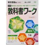  средний . учебник Work Tokyo литература версия наука 1 год / документ .( монография ) б/у 
