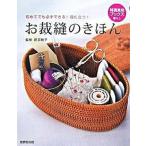 o шитье. ... впервые тоже обязательно возможен! позиций . быть установленным!/ мир культура фирма /. болото ..( монография ) б/у 