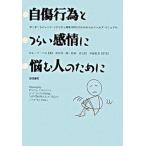  собственный царапина line поэтому .... чувство .... человек поэтому . окантовка линия *pa-sonaliti препятствие (BPD) поэтому /. доверие книжный магазин /rore-n* bell ( монография ) б/у 